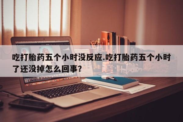 买打胎药的联系方式微信资讯 第63页