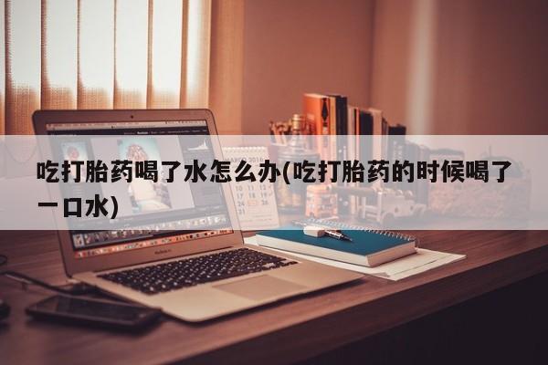 买打胎药的联系方式微信资讯 第42页