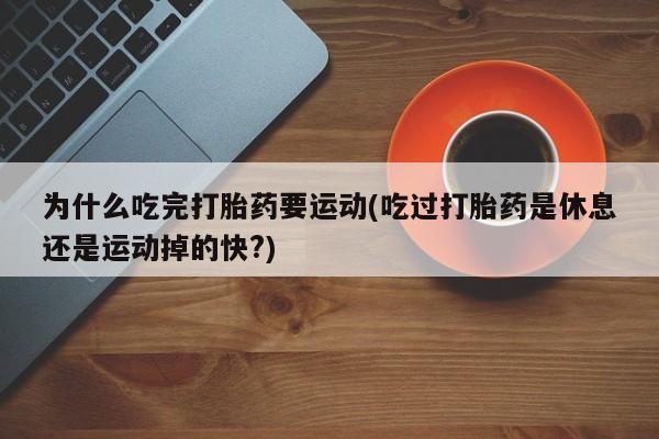 买打胎药的联系方式微信动态 第29页