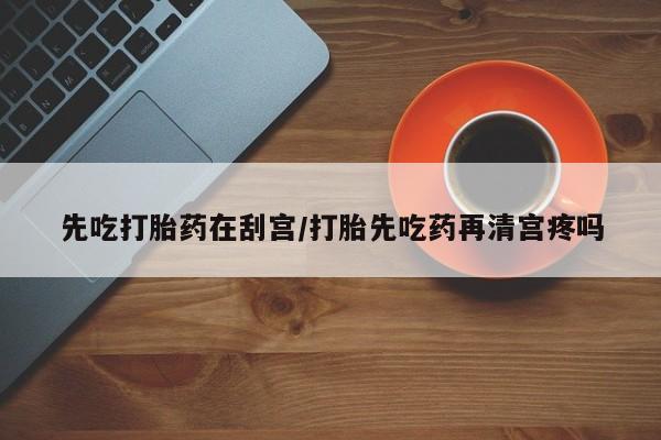 买打胎药的联系方式微信资讯 第7页