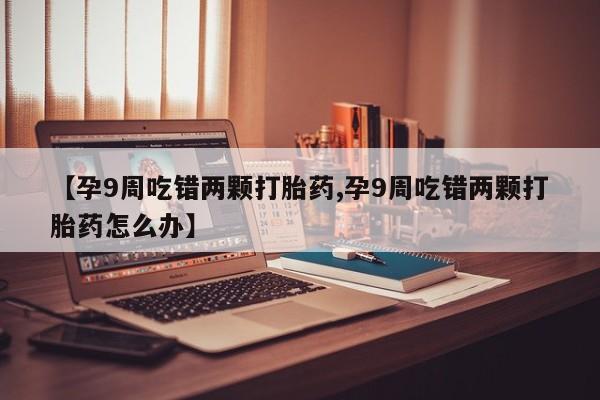 买打胎药的联系方式微信动态 第4页