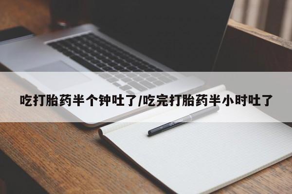 买打胎药的联系方式微信动态 第27页